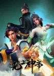Wu Shang Shen Di 2nd Season Episode 538