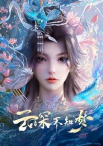 Eclipse of Illusion Eclipse of Illusion