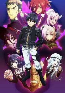 Let This Grieving Soul Retire Cour 2 Let This Grieving Soul Retire Cour 2