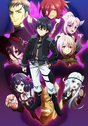 Let This Grieving Soul Retire Cour 2 Episode 9