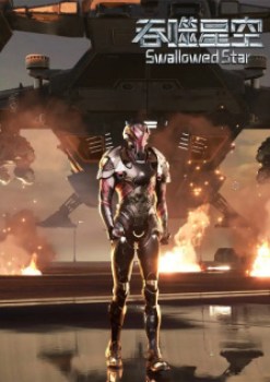 Swallowed Star 2nd Season Episode 173