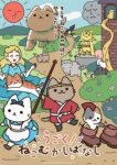 Ugoku! Neko Mukashibanashi Episode 7