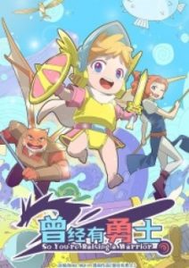 So You’re Raising a Warrior So You’re Raising a Warrior