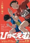100 Meters Episode 1