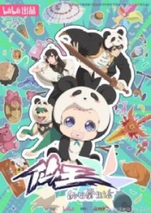 The Daily Life of the Immortal King 5