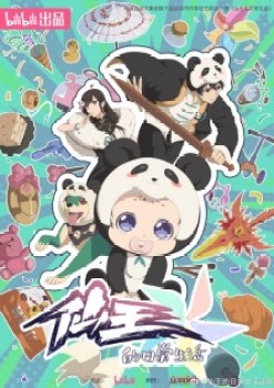 The Daily Life of the Immortal King 5