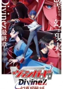 Cardfight!! Vanguard: Divinez Parallactic Clash Cardfight!! Vanguard: Divinez Parallactic Clash