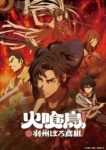 Oedo Fire Slayer: The Legend of Phoenix Episode 4