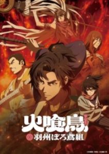 Oedo Fire Slayer: The Legend of Phoenix Oedo Fire Slayer: The Legend of Phoenix