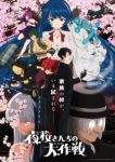 Mission: Yozakura Family Season 2 Episode 8