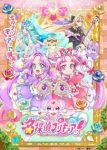Star Detective Precure! Episode 12