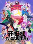 Kai Pai La! Guaishou Da Dianying Episode 10