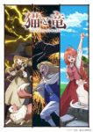 The Cat and the Dragon Episode 3 The Cat and the Dragon Episode 3