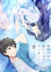 Love Unseen Beneath the Clear Night Sky Episode 2