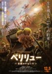 Peleliu: Rakuen no Guernica Episode 1