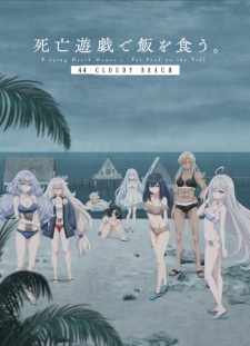 Shiboyugi: Playing Death Games to Put Food on the Table: 44 – Cloudy Beach Episode 1