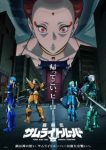 Yoroi-Shinden Samurai Troopers Part 2 Episode 2