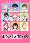 You and I Are Polar Opposites Season 2 Episode 2