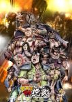 Elegy for the Henchmen: Fist of the North Star Part 2 Episode 7
