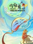 Fabulous Beasts 6th Season Episode 4