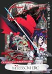 The Ribbon Hero Episode 1 The Ribbon Hero Episode 1