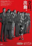 Detective Conan: The Counterfeit Case of Ultra 30 Episode 1 Detective Conan: The Counterfeit Case of Ultra 30 Episode 1