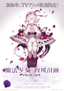 Magical Girl Raising Project Restart Magical Girl Raising Project Restart