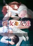 My Girlfriend’s Friend (Uncensored) Episode 3