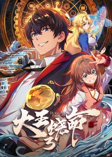 Spare Me, Great Lord! Season 3 Episode 6
