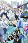 Super Psychic Policeman Chojo Episode 3