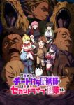 The Laid-Off Cheat-Granting Mage Enjoys a Second Lease on Life Episode 3