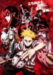 The Vermilion Mask Episode 3