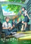 Your Letter Episode 1 Your Letter Episode 1